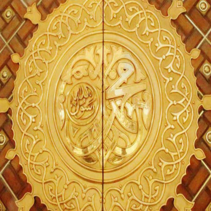 Qui est Mohammad, (paix et bénédictions d’Allah soient sur lui)?